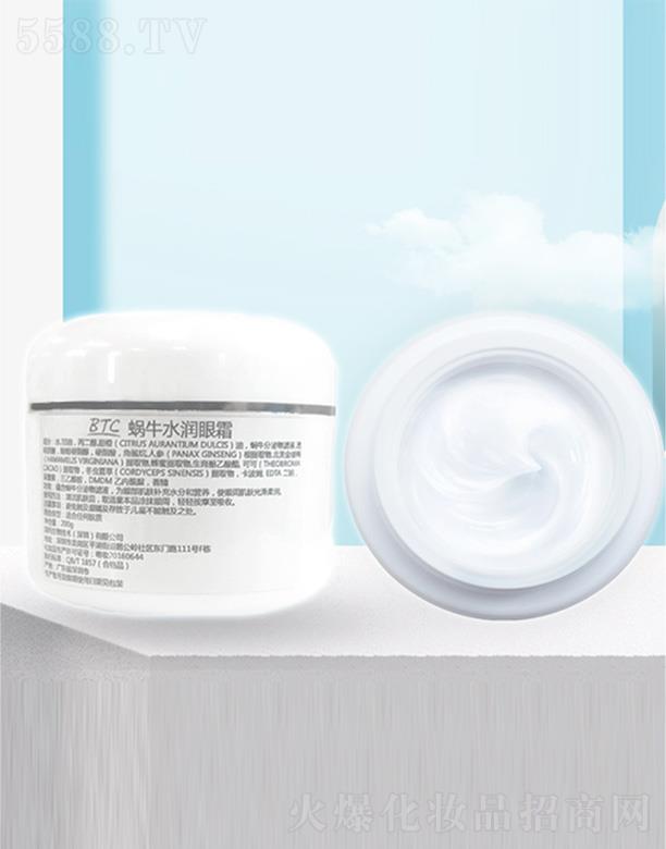 洞瑪蝸牛水潤眼霜