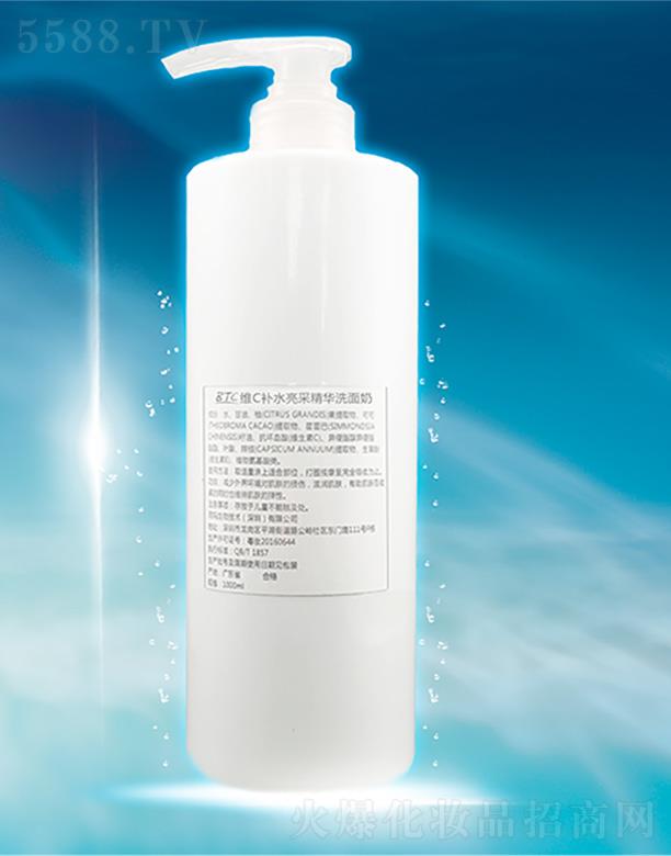 洞瑪維C補水亮采精華洗面奶