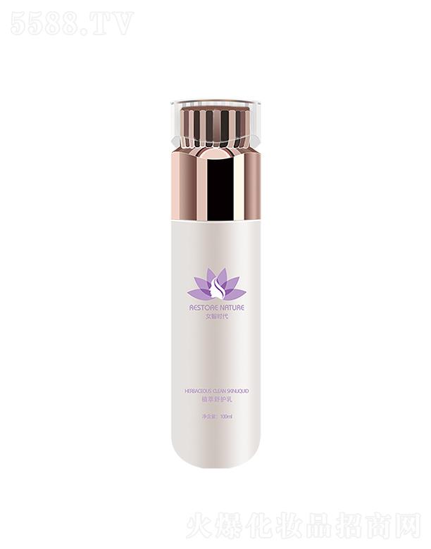 女智時(shí)代植萃舒護(hù)乳 100ml