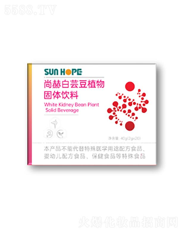 尚赫白蕓豆蛋白固體飲料