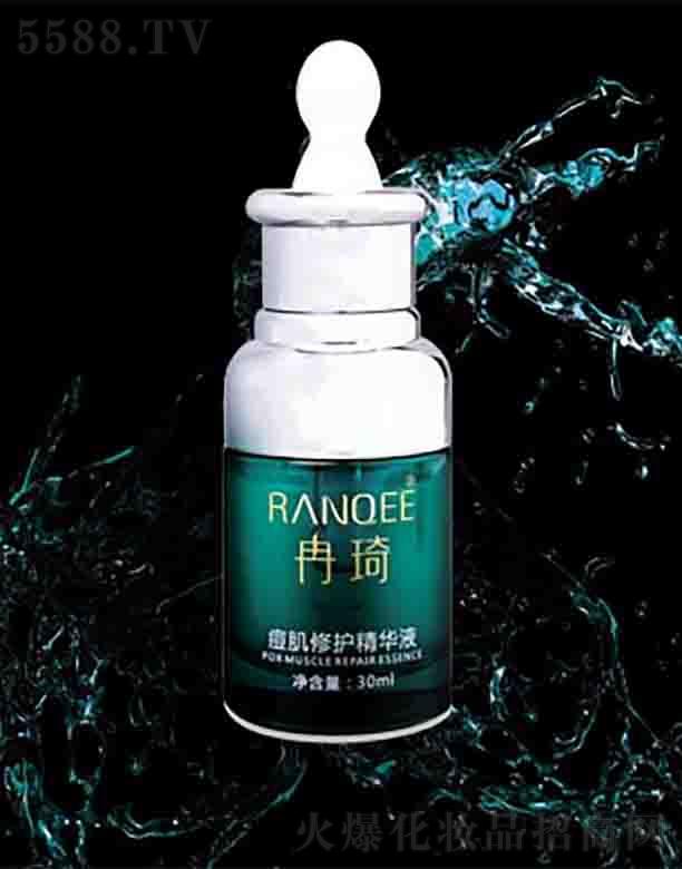 冉琦痘肌修護精華液