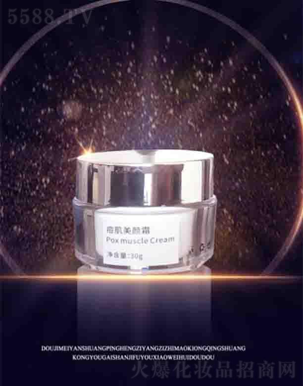 冉琦痘肌美顏霜