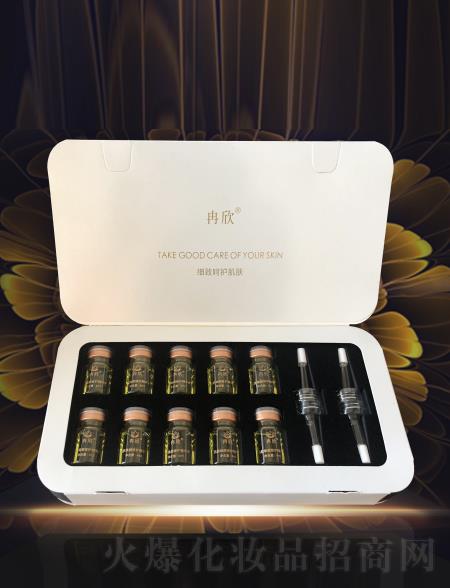 冉欣肌膚煥顏修護精華液