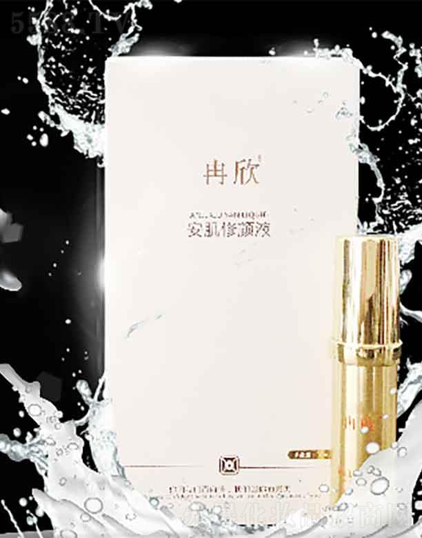 冉欣安肌修顏液