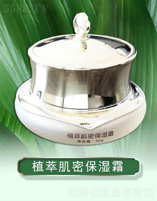 冉琦植萃肌密保濕霜