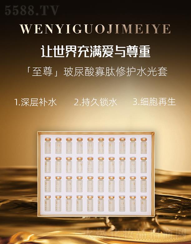 珮尼詩玻尿酸寡肽修護水光套