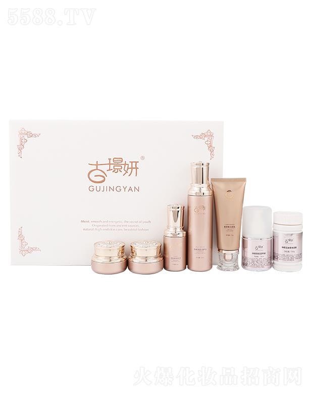 古璟妍凈顏祛斑七件套