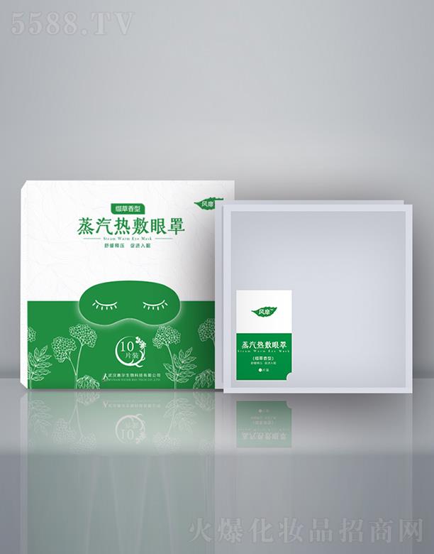 采纈牌蒸汽熱敷眼罩