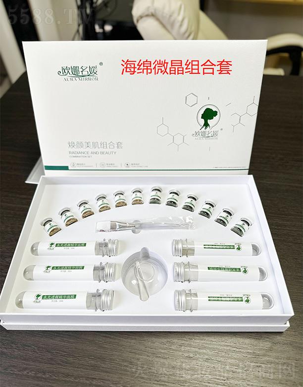 歐娜名媛煥顏美肌組合套