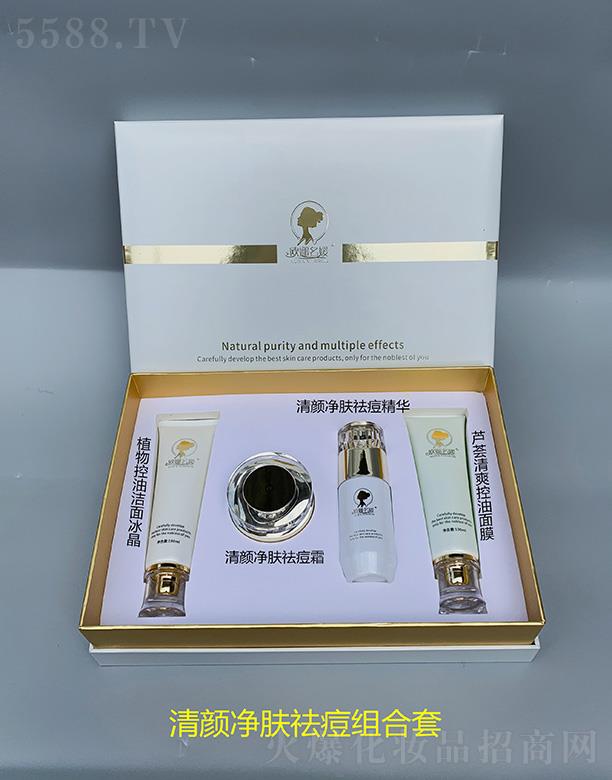 歐娜名媛清顏凈膚祛痘組合套