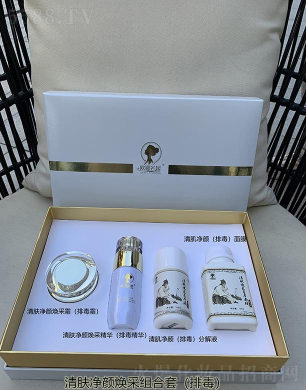 歐娜名媛清膚凈顏煥采組合套