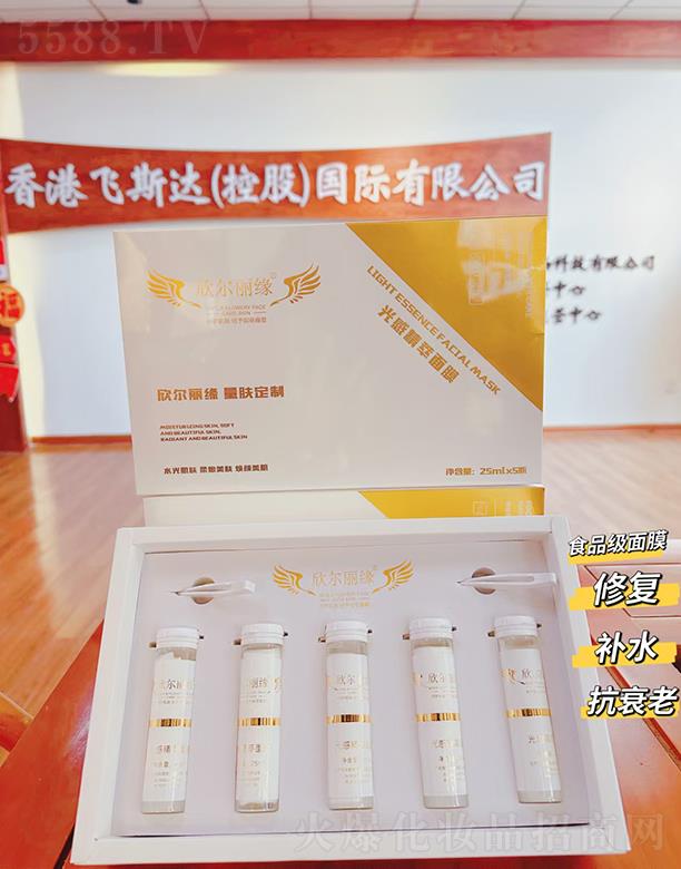 欣爾麗緣光感精萃面膜