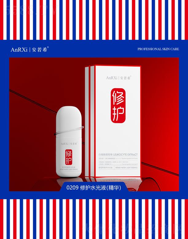 安若希修護水光液(精華)