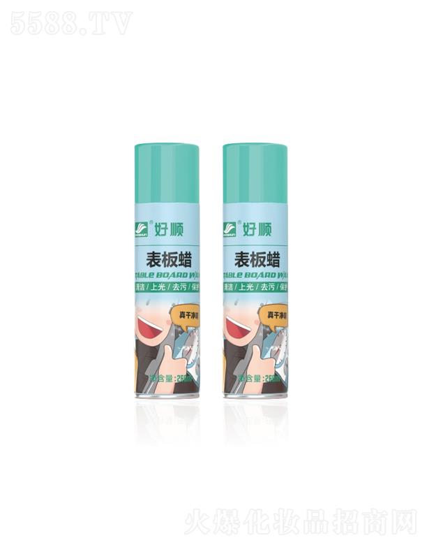 H-2142好順商超表板蠟