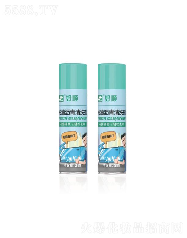 H-2139好順商超柏油瀝青清洗劑