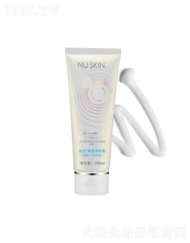 新動保濕凈膚霜(適用干性肌膚)