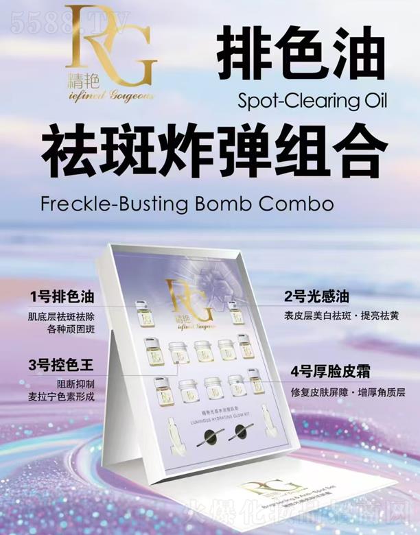 精艷光感水潤靚膚套