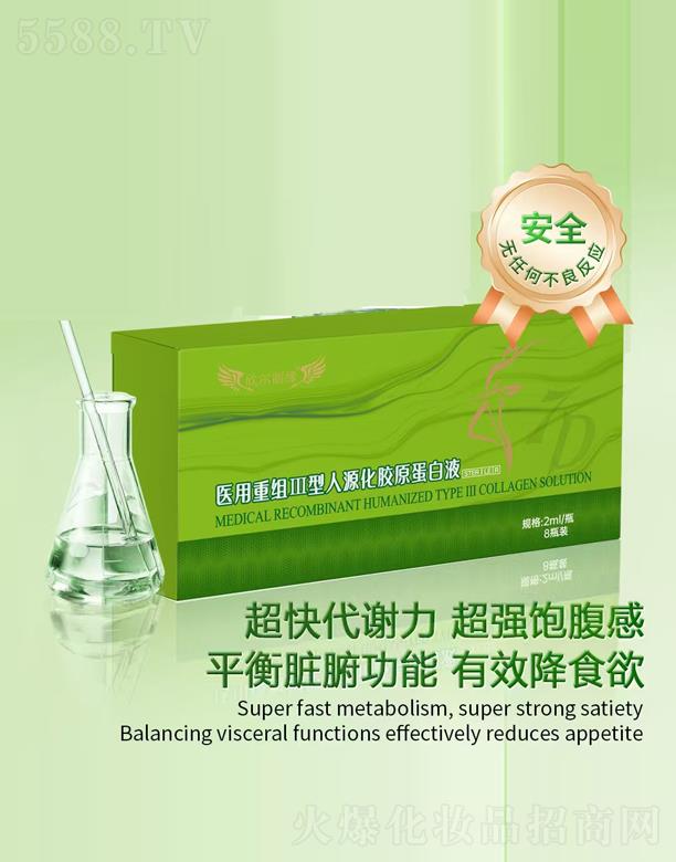 欣爾麗緣醫用重組皿型人源化膠原蛋白液