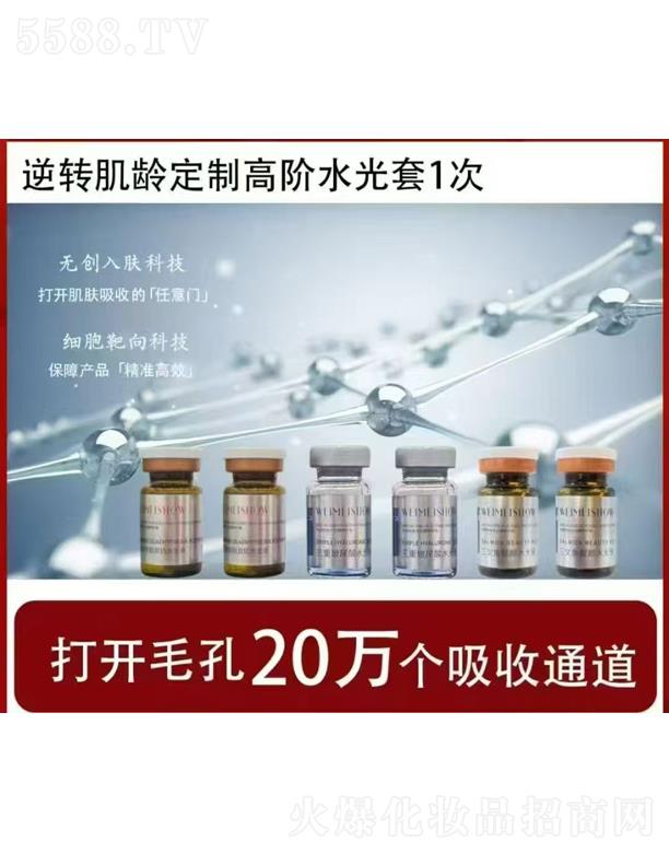 水晶之繡逆轉肌齡定制高階水光套1次