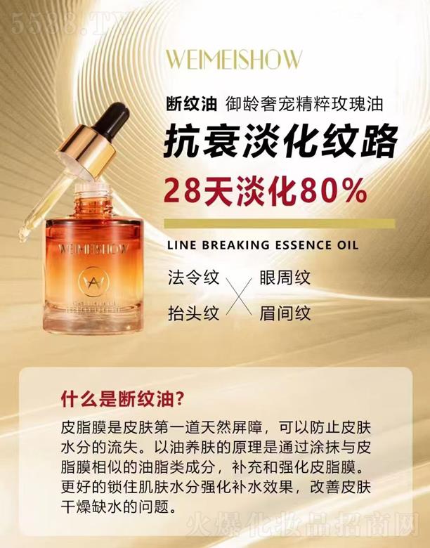 水晶之繡御齡奢寵精粹玫瑰油