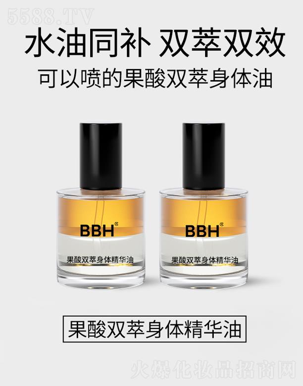 果酸雙萃身體精華油