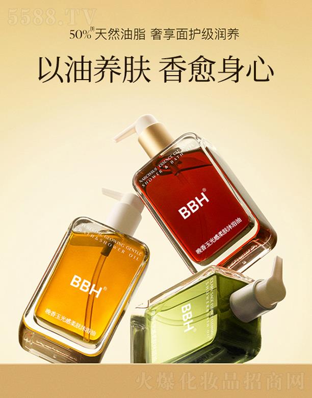 晚香玉光感柔膚沐浴露