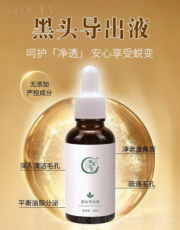 ɽ�|���`����ˎ�Ƽ����޹�˾�����`�ٲݺ��^����Һ