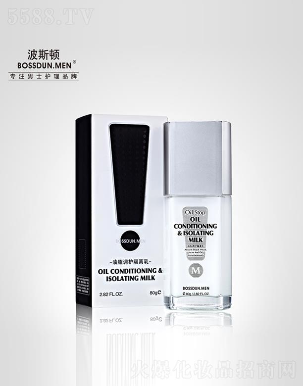 波斯頓油脂調(diào)護(hù)隔離乳
