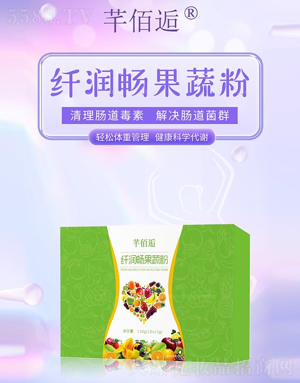 芊佰逅纖潤暢果蔬粉