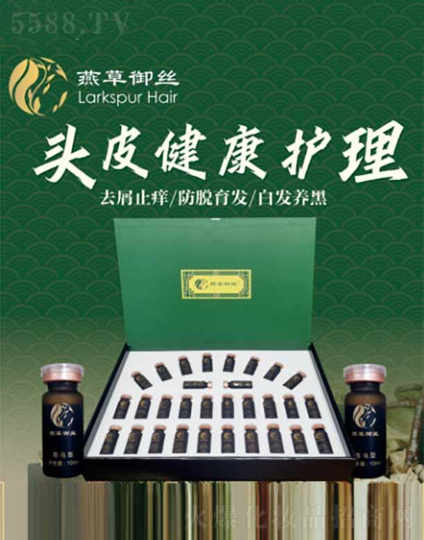 燕草御絲頭皮健康護(hù)理