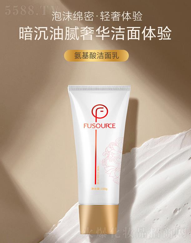 芙姿源氨基酸潔面乳 100g