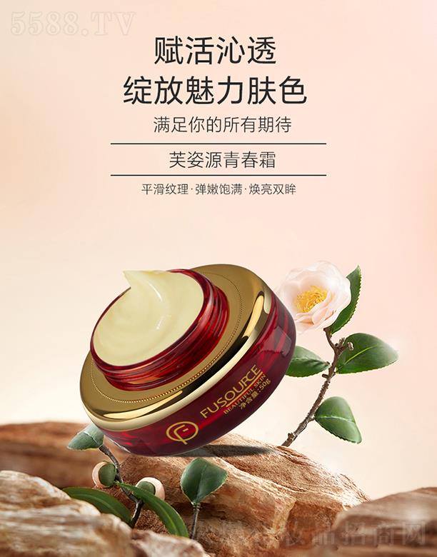 芙姿源青春霜 50g