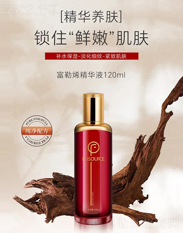 芙姿源富勒烯精華液