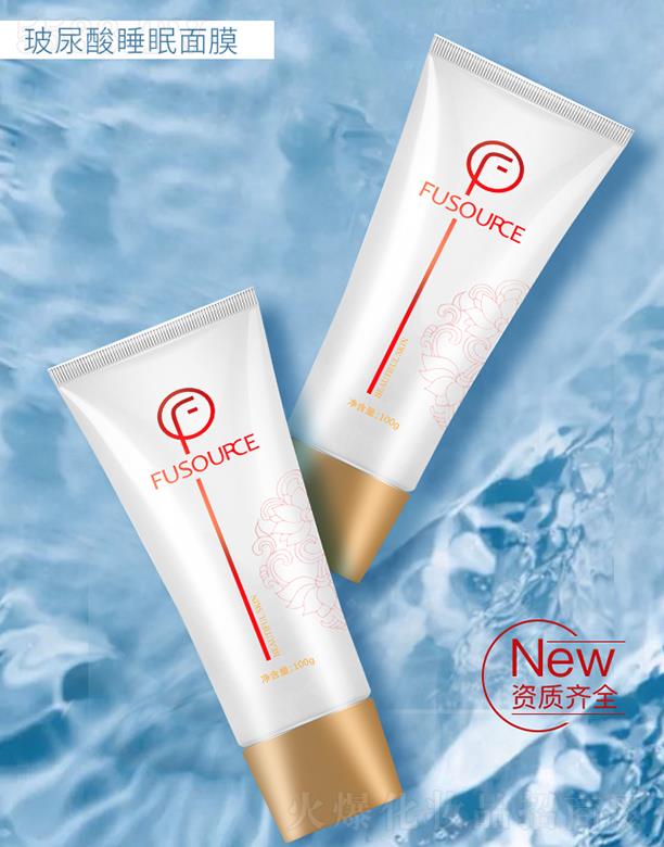 芙姿源玻尿酸睡眠面膜 100g