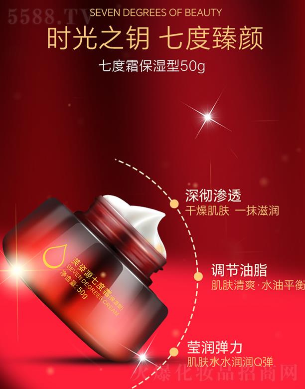 芙姿源七度霜(保濕型) 50g