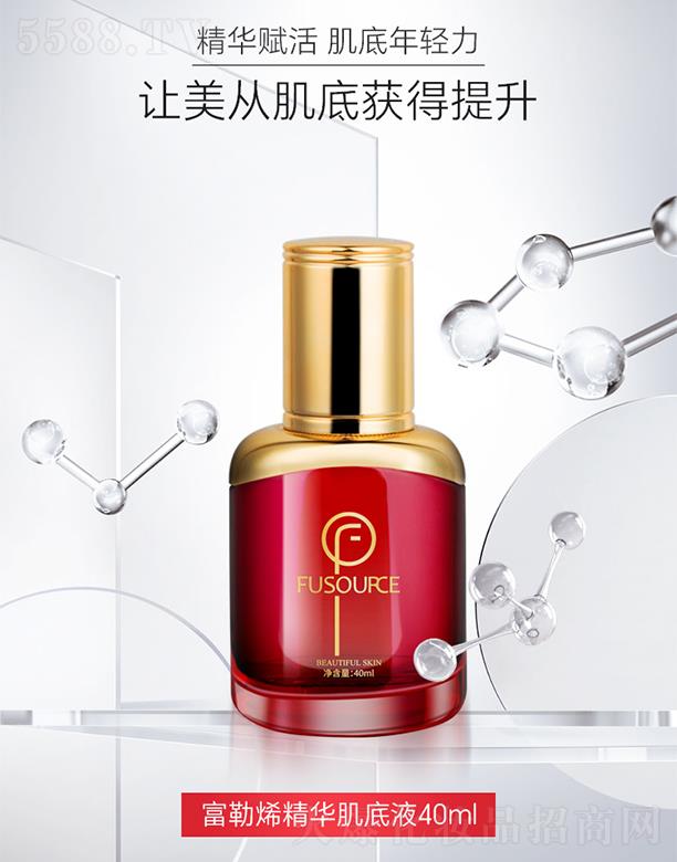 芙姿源富勒烯精華肌底液 40ml