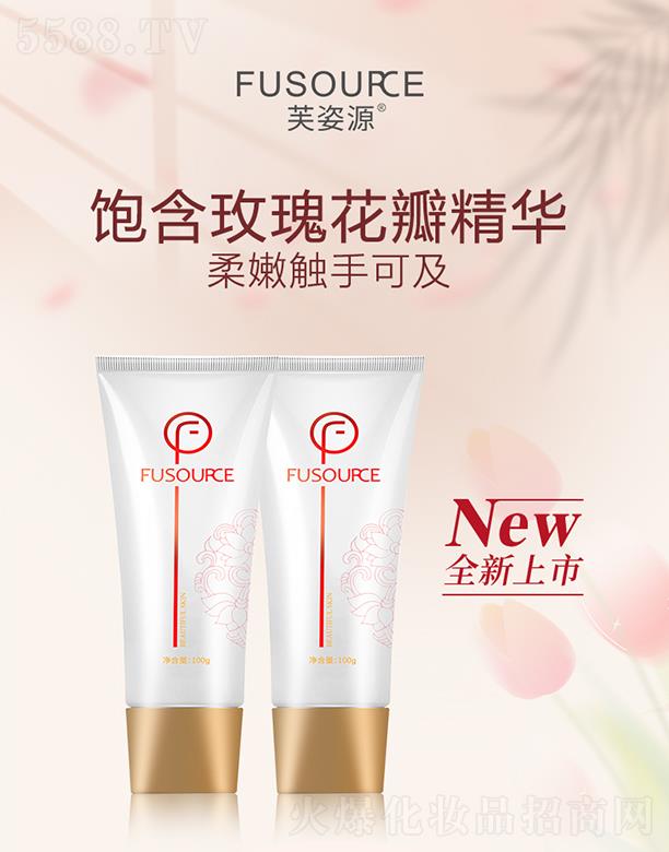 芙姿源玫瑰花瓣面膜 100g