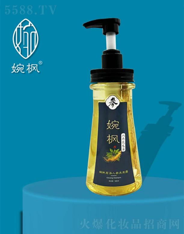 婉楓茗湯·人參洗發露