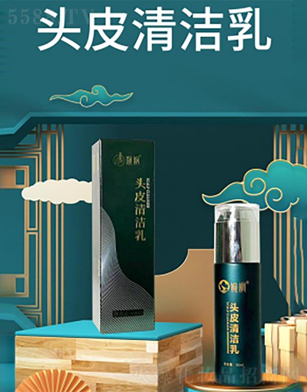 婉楓 · 頭皮清潔乳