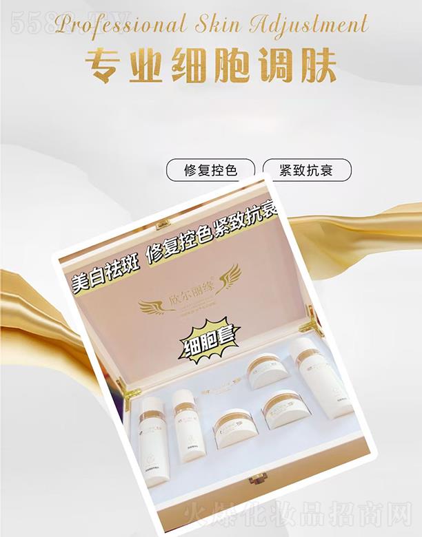 欣爾麗緣細(xì)胞套