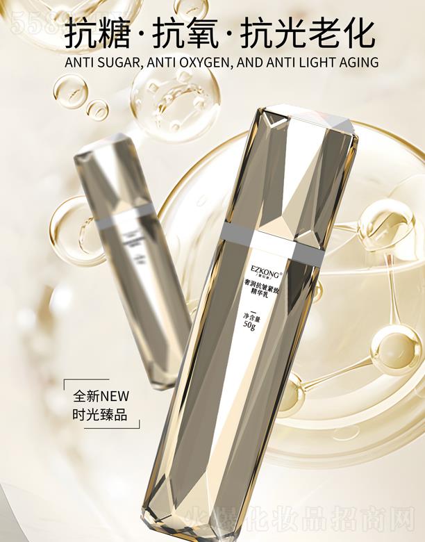 壹知康奢潤抗皺緊致精華乳