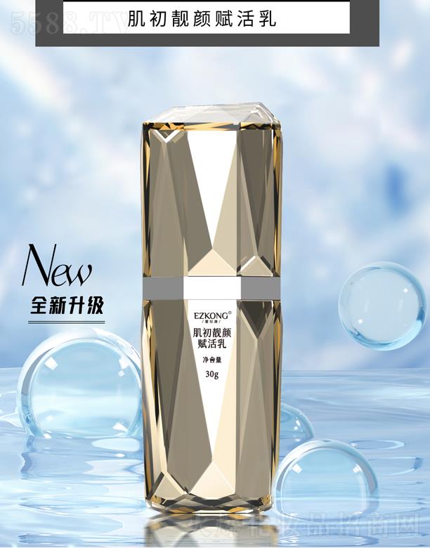 壹知康肌初靚顏賦活乳