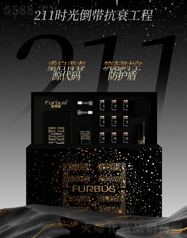 富埠斯時光御齡臻顏套