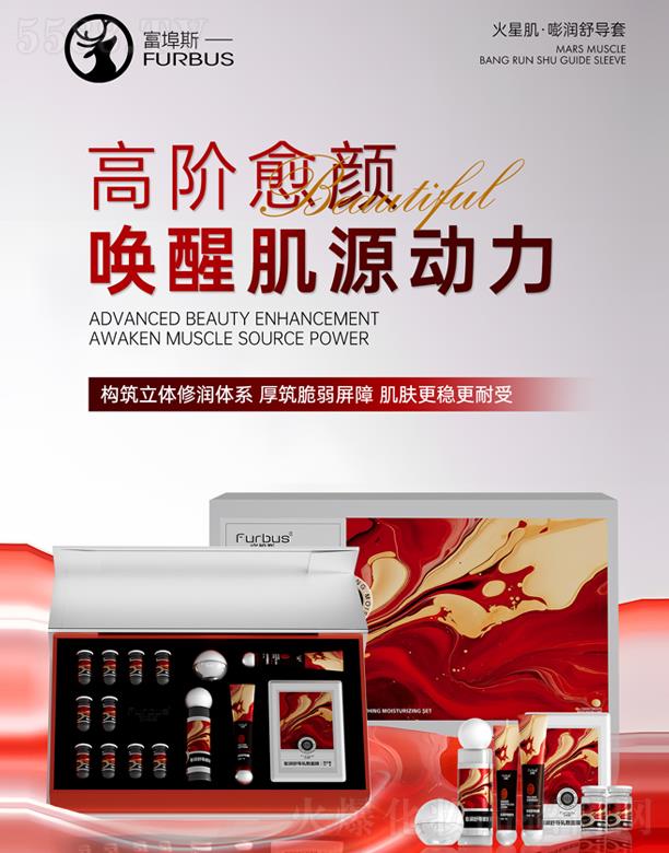 富埠斯火星肌嘭潤舒導套