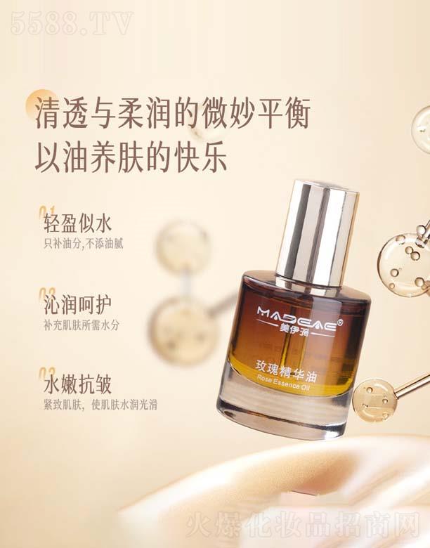 美伊滴玫瑰精華油