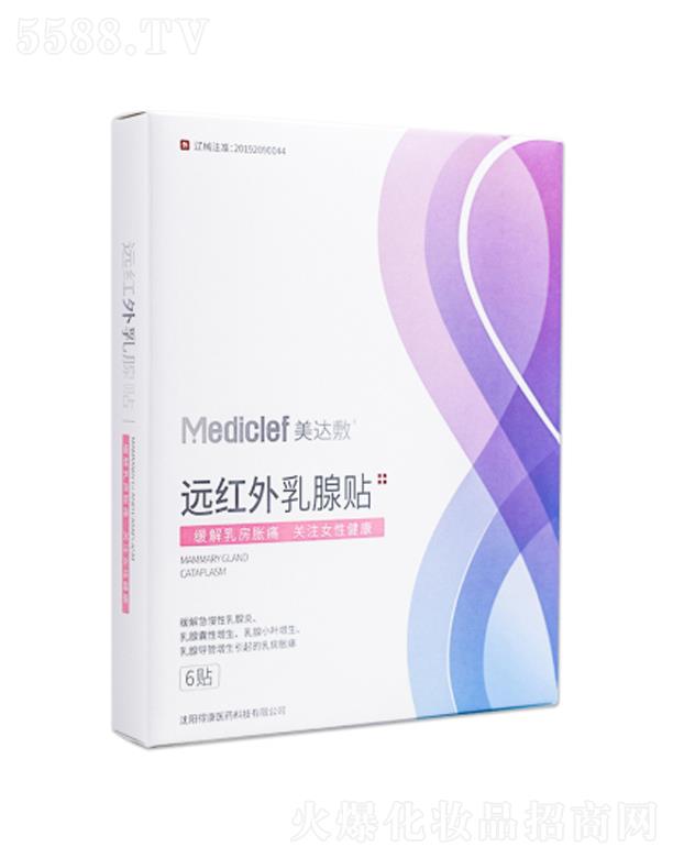 美達(dá)敷遠(yuǎn)紅外乳腺貼