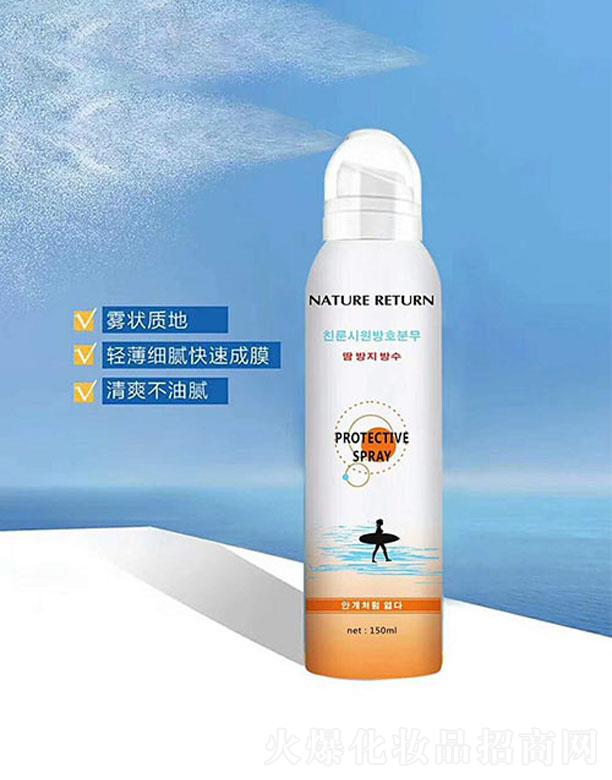 沁潤舒爽防護噴霧