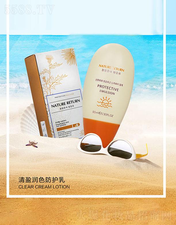 清盈潤色防護乳