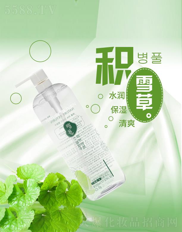 積雪草復(fù)顏精華露水