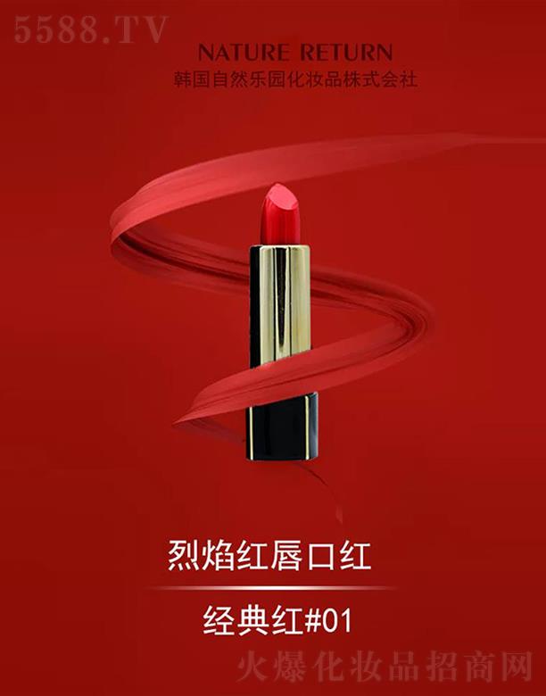 烈焰口紅 #01正紅色